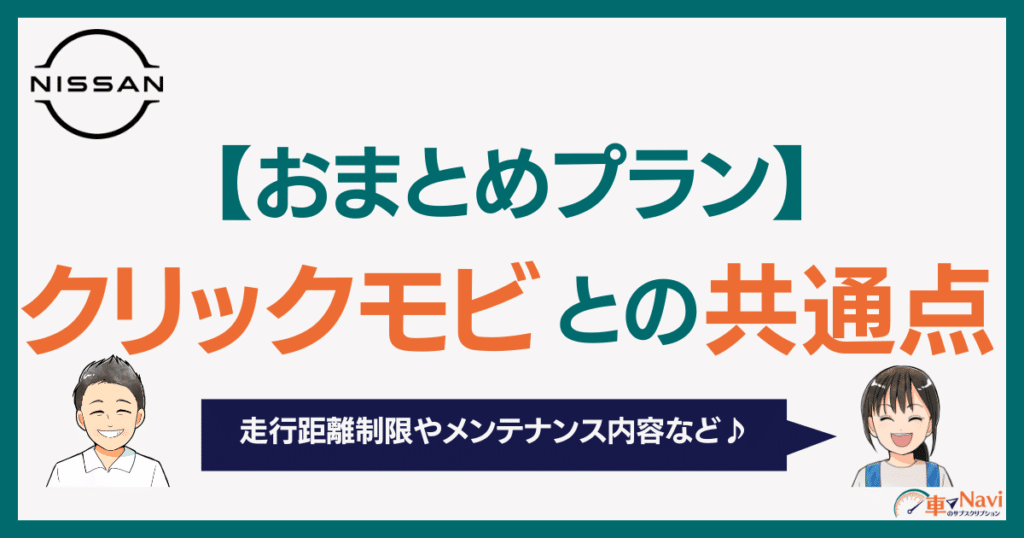 おまとめプランとは？