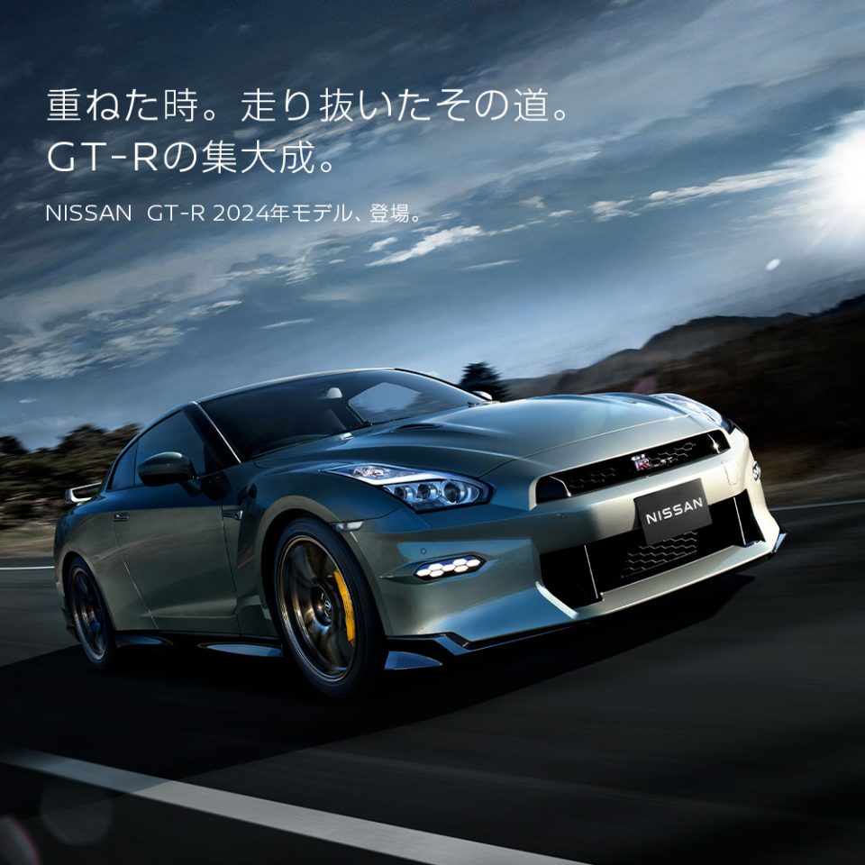 日産　GT-R